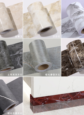 踢脚线大理石瓷砖贴纸自粘地脚线墙贴装饰过门石门槛石地板贴翻新