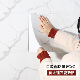 仿瓷砖墙贴墙面装 饰板铝塑板自粘防水防潮卫生间墙纸大理石纹贴纸