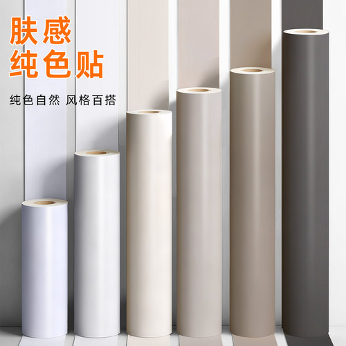 肤感衣柜贴纸橱柜子柜门改色贴纸