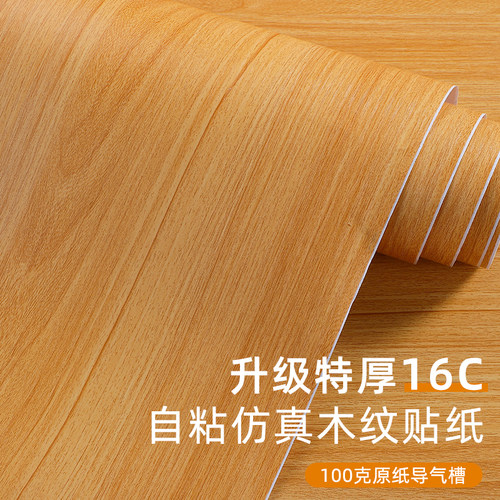 乐尔曼仿木加厚科技波音软片自粘