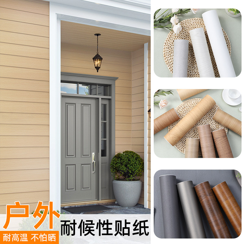 户外墙面翻新木纹贴纸自粘外墙围墙装饰墙纸防水防晒室外墙贴遮丑,家居饰品,软装墙贴,淘宝优惠券,粉丝福利购,淘宝优惠卷