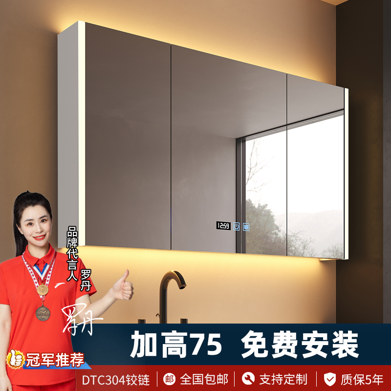 法樱智能镜柜浴室收纳一体柜