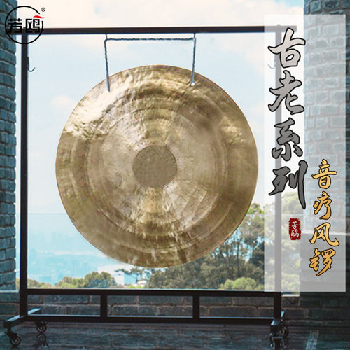 音疗锣风锣疗愈手工铜锣声音疗愈乐器瑜伽冥想专业锣