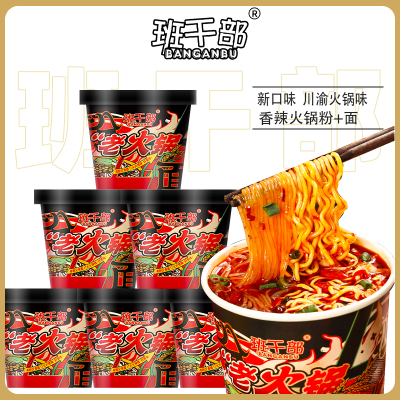 火锅粉面老火锅酸辣粉方便面两掺