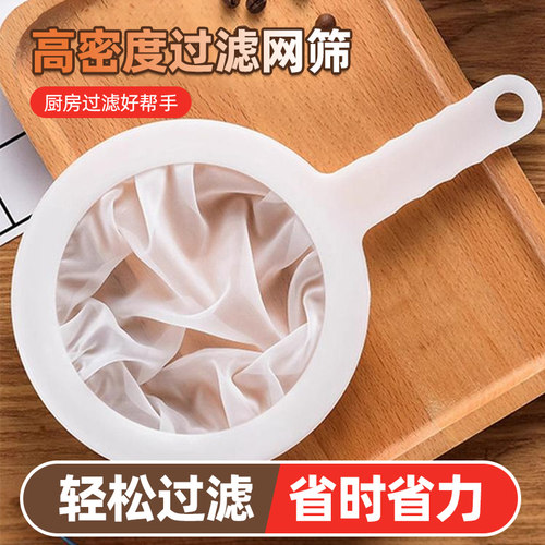 豆浆过滤网筛食品级漏勺家用厨房超细网孔果汁中药隔渣过滤神器66