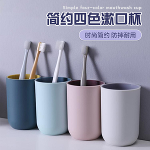 简约漱口杯家用卫生间学生宿舍牙缸创意旅行便携情侣洗漱牙刷杯66