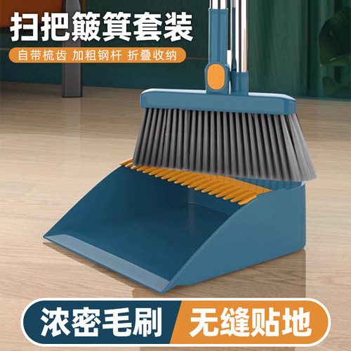 扫把簸箕套装组合家用软毛单笤帚不沾头发扫地扫帚撮箕刮水神器66