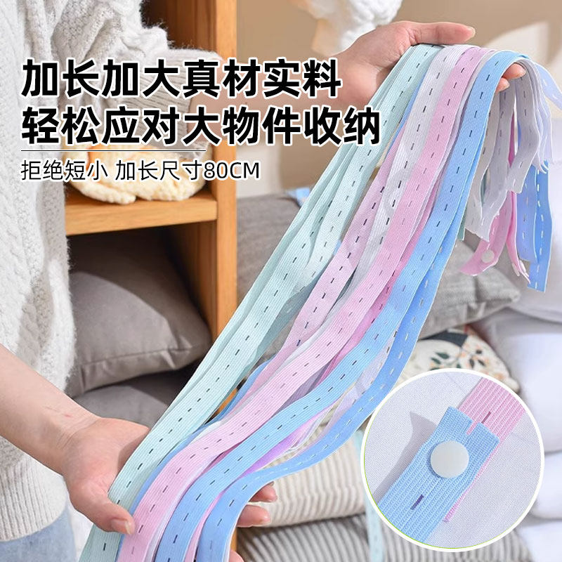 家用捆绑带衣服被子收纳神器弹力皮筋打包绳衣柜整理可连接带纽扣