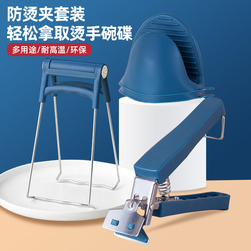 取碗夹防烫夹子厨房神器提盘器碗夹盘子砂锅夹蒸菜防滑手套隔热垫