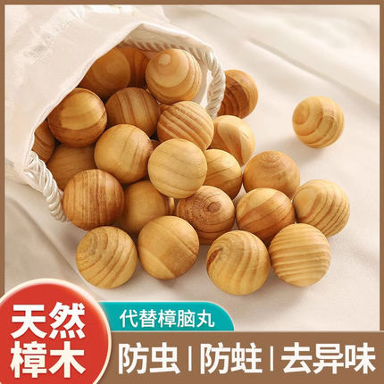 天然樟脑丸衣柜香樟木防潮防霉防蛀虫除味驱虫蟑螂家用无毒卫生球