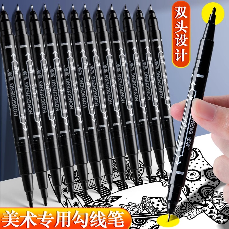 双头勾线笔美术绘画笔黑色马克笔不掉色美术专用小学生油性大容量