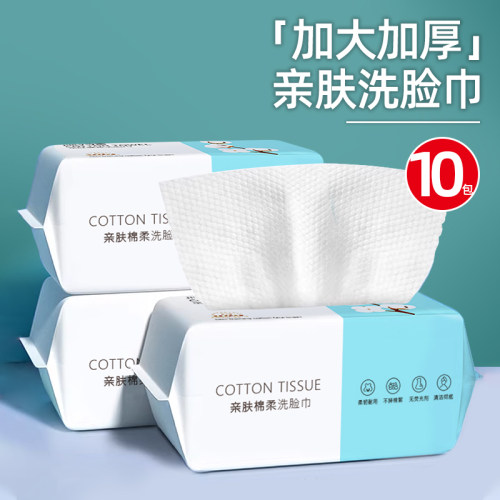 一次性加大加厚绵柔洗脸巾