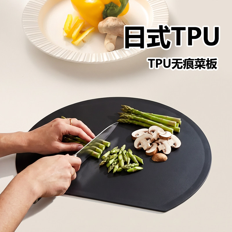 TPU菜板防霉抗菌家用食品级砧板半圆形案板双面厨房切水果刀砧板
