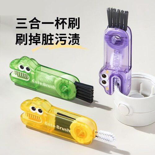 小鳄鱼杯刷三合一保温杯奶瓶刷