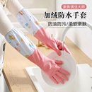 洗碗手套女冬季 加绒加厚一体绒橡胶防水洗衣服家务厨房耐用加长66