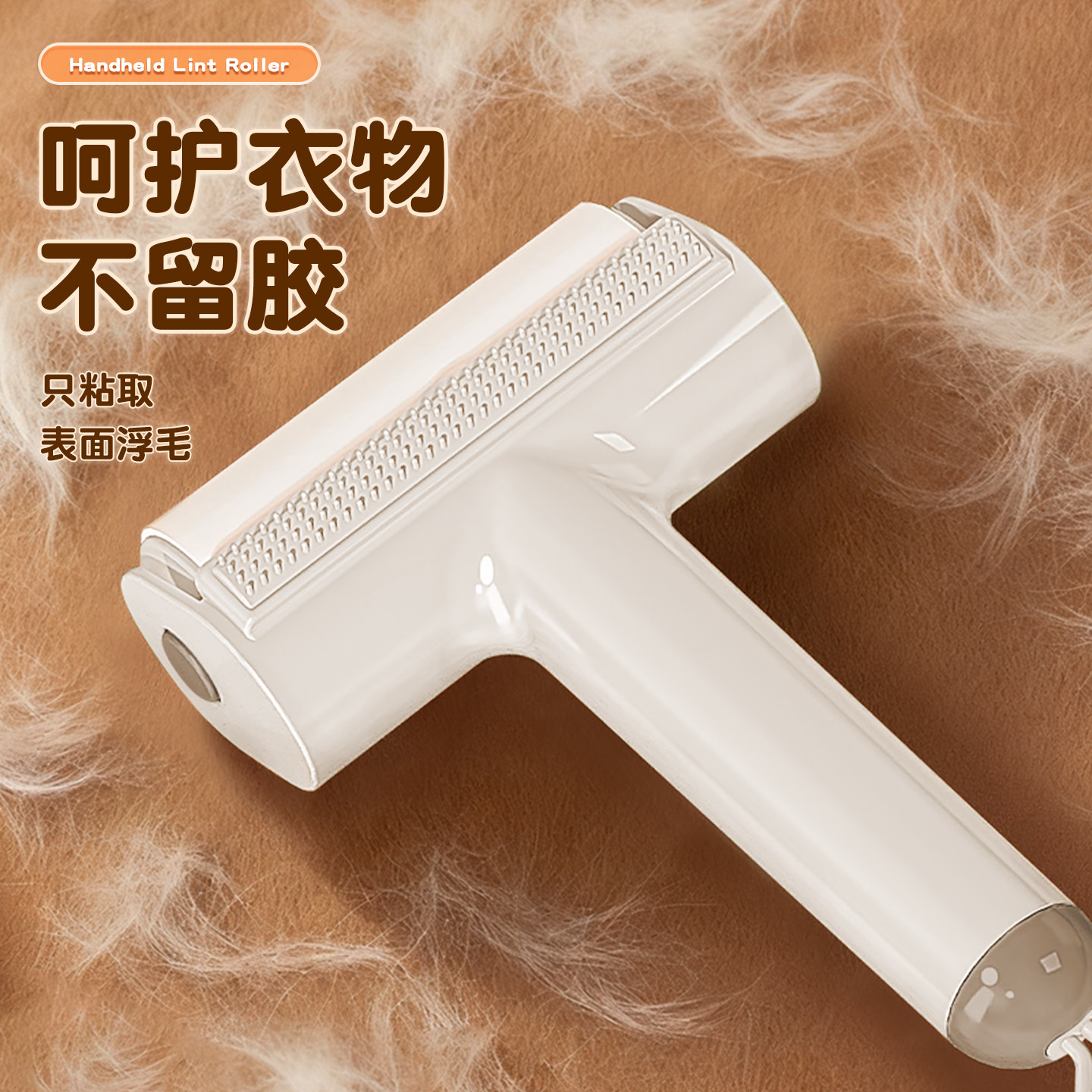 手持粘毛滚筒可撕式替换卷纸