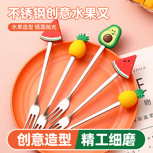 水果叉创意不锈钢儿童水果签家用可爱风蛋糕甜品叉宝宝可爱餐叉99
