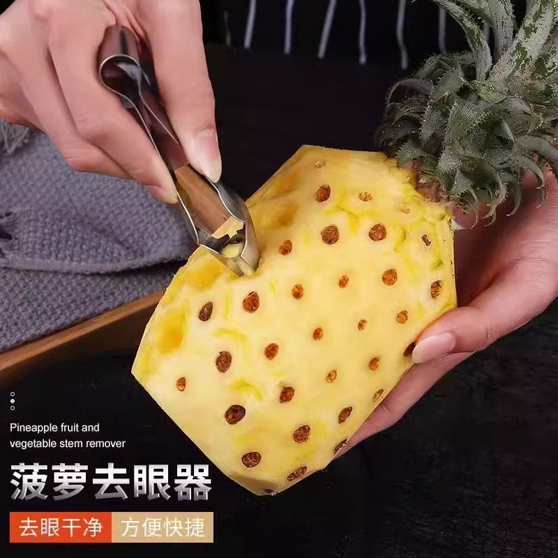 新款菠萝挖眼神器食品级商用