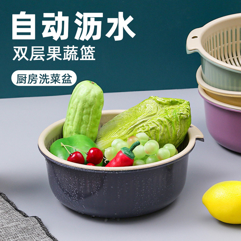 双层洗菜盆塑料沥水篮子漏盆淘米器菜蓝淘菜盆家用厨房洗水果盘,餐饮具,洗菜盆/沥水篮/漏水筛,淘宝优惠券,粉丝福利购,淘宝优惠卷