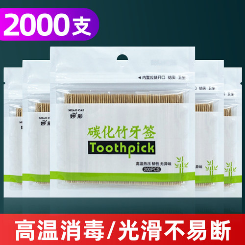碳化精细打磨盒装水果签牙签