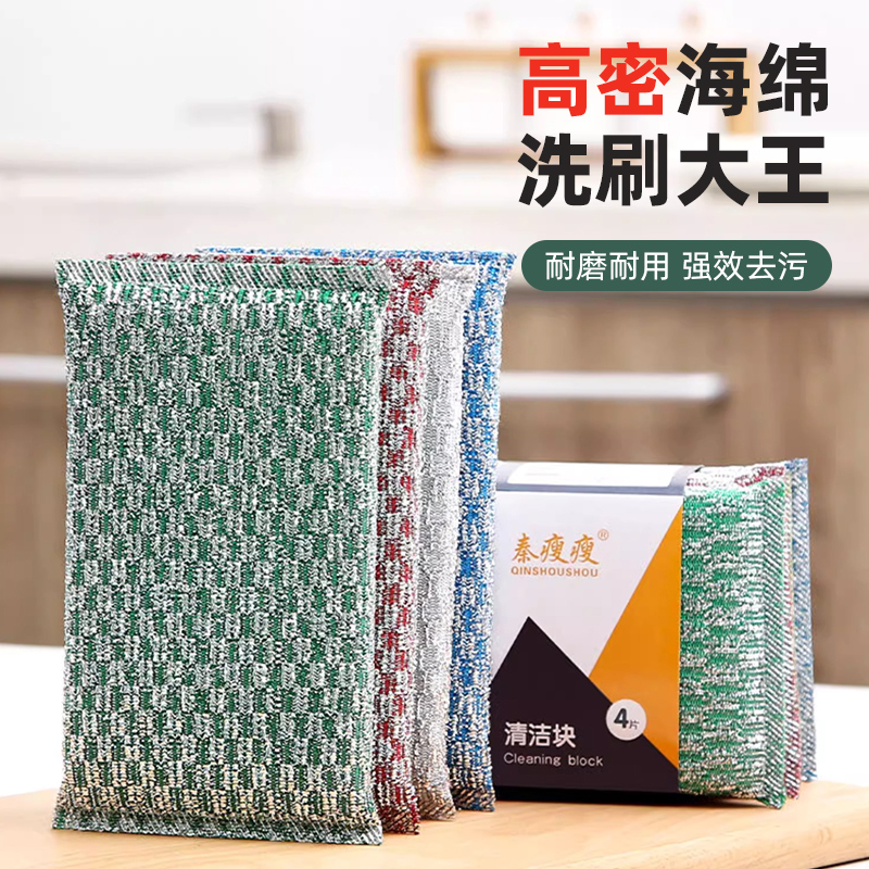 厨房洗锅海绵擦百洁布家用洗碗巾不沾油双面刷碗布魔力擦碗神器88