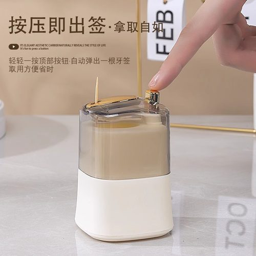 自动弹出牙签盒家用奶油风