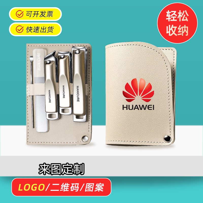 指甲刀套装定制logo指甲剪定制指甲钳礼品企业宣传品年会礼品