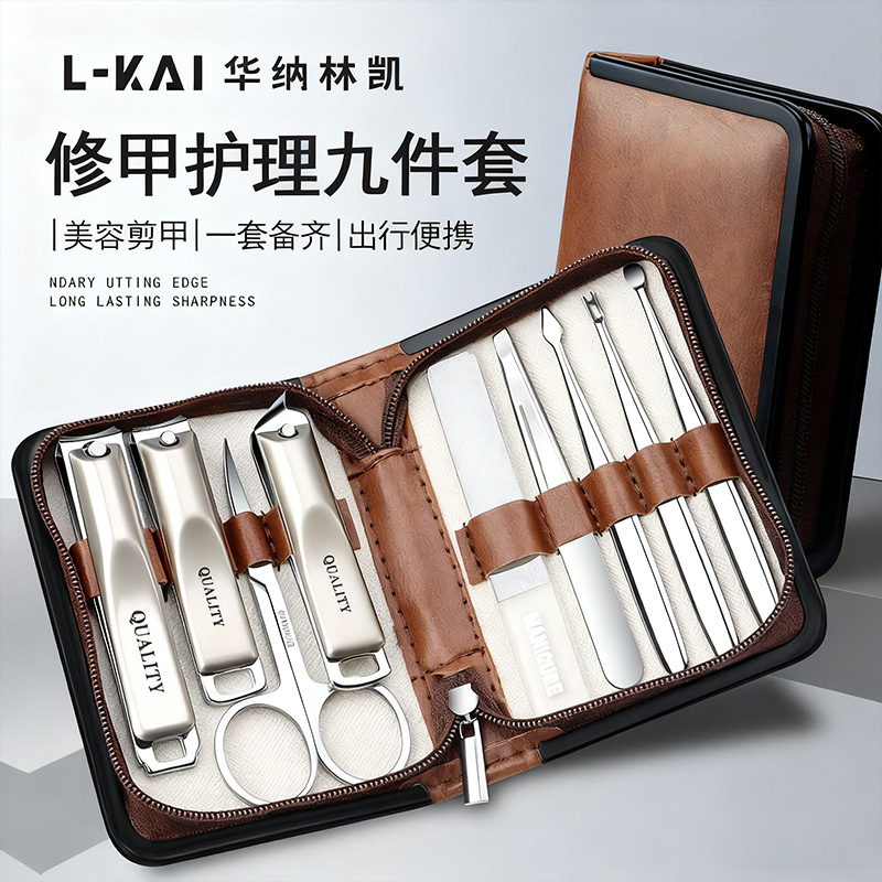 指甲刀套装美容修甲品质锋利耐用