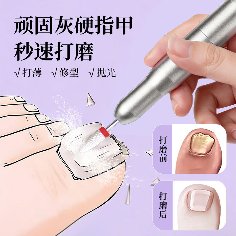 灰甲打磨机卸甲美甲打磨指甲便携图片