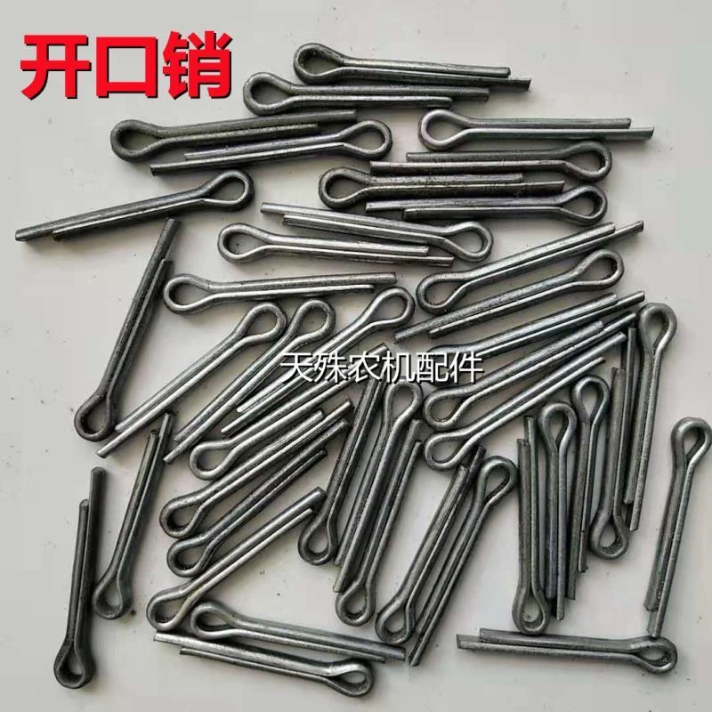 秸秆还田机销轴开口销 玉米收割机粉碎机配件6开口插销小销子农机