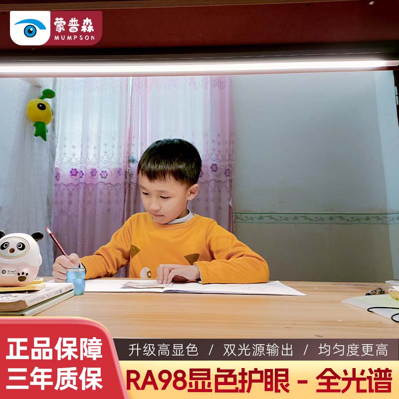 遥控Ra98护眼台灯蒙普森高显色