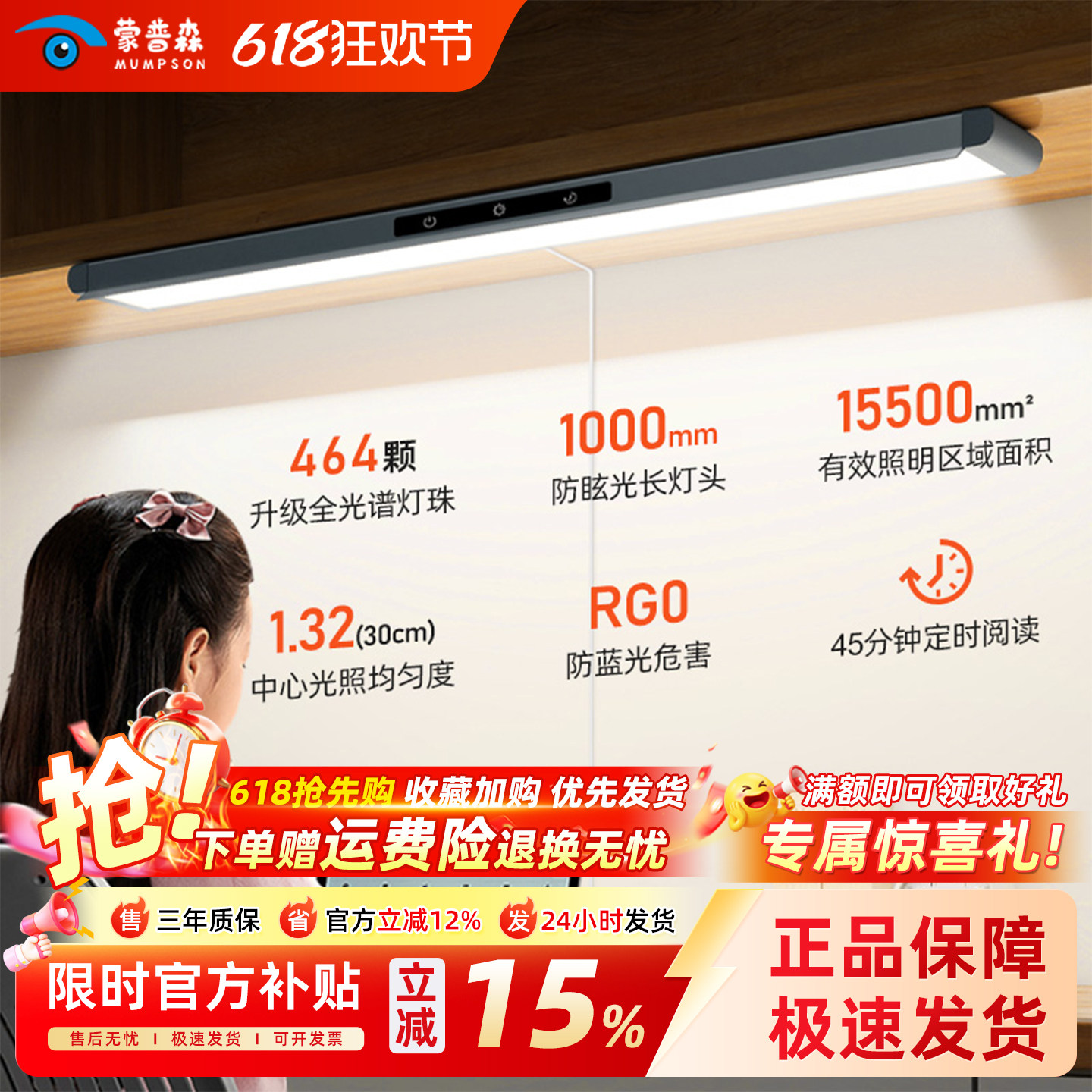 2025升级AAAAA大发光面无座护眼灯壁挂式护眼台灯学习专用全光谱