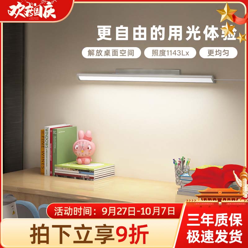 蒙普森护眼台灯旋转款国AA级