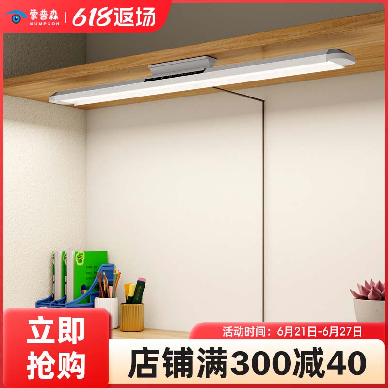 2025新国标护眼灯壁挂式台灯学习专用学生全光谱书桌长条磁吸顶灯