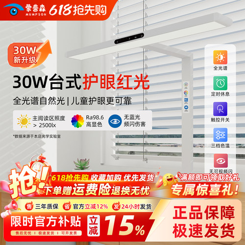 护眼学习台灯可夹式防近视