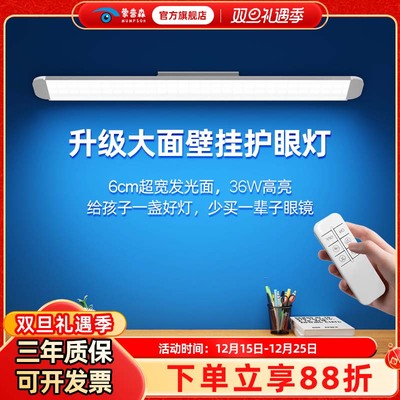 【智能双控】加亮大发光面壁挂式护眼台灯学生学习专用书桌护眼灯