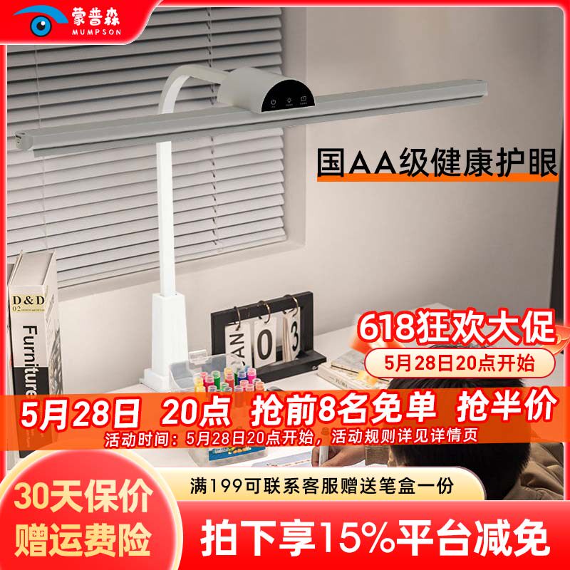 全光谱夹灯书桌护眼灯中小学生卧室儿童台灯学习灯专用学习桌台灯