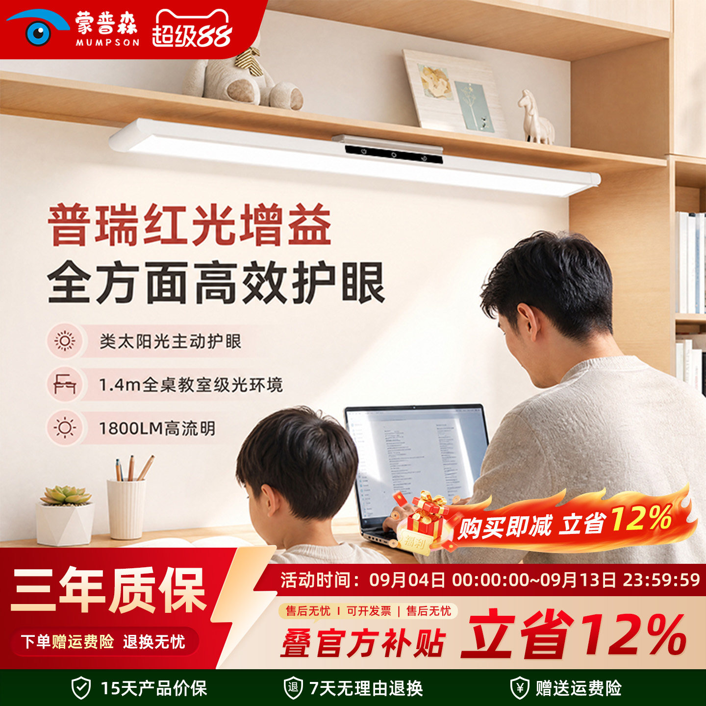 壁挂全光谱护眼高亮阅读台灯