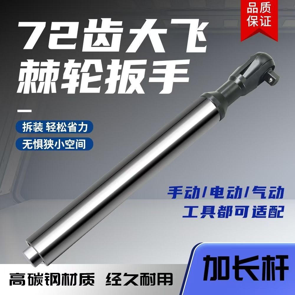 手动气动电动72齿三合一棘轮扳手手气一体汽修家用工具伸缩二合一