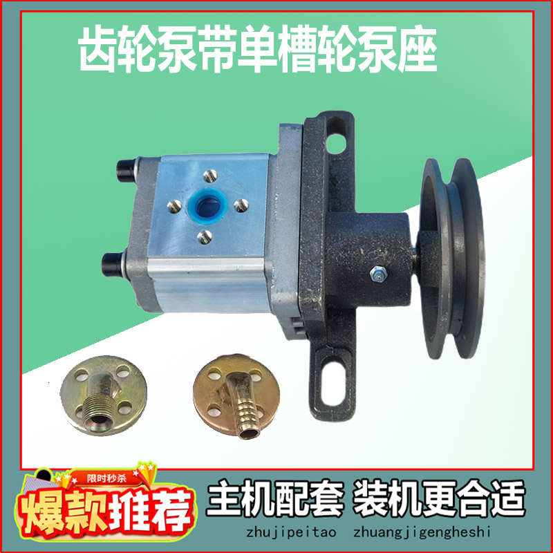 农用车货车三轮车改装自卸翻斗液压油泵总成306 310 325齿轮泵