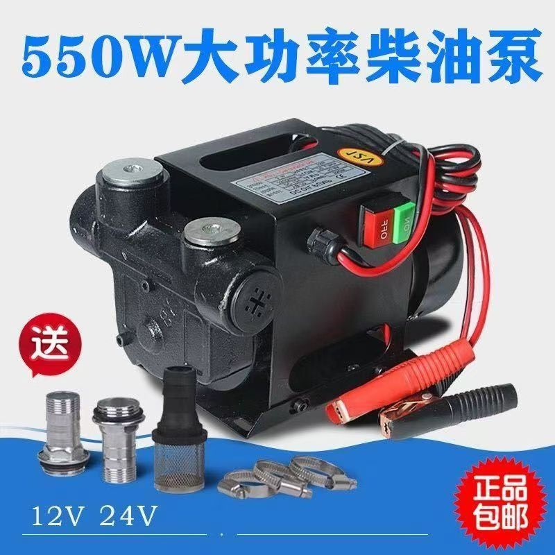 12v抽油泵加油枪柴油电动抽油泵24V油抽子220伏大加油泵抽油神器