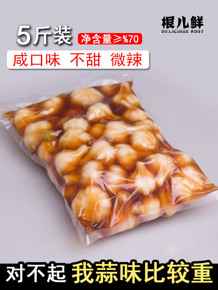 东北老式咸蒜纯咸蒜鲜咸大蒜5斤实惠装酱汁口味嫩大葱头腌制咸菜