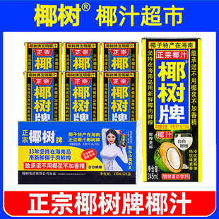 海南耶子汁正宗新鮮官方旗艦店商用椰汁水植物旗艦店椰奶果汁飲料