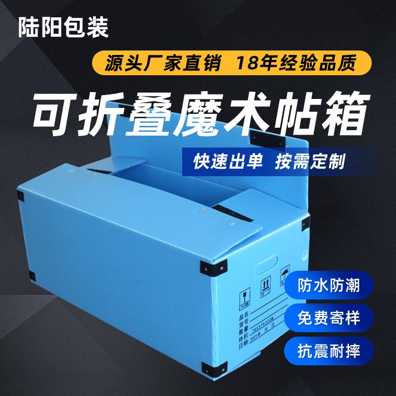 源头工厂pp塑料中空板周转箱 可定做尺寸万通板钙塑箱 物流包装箱