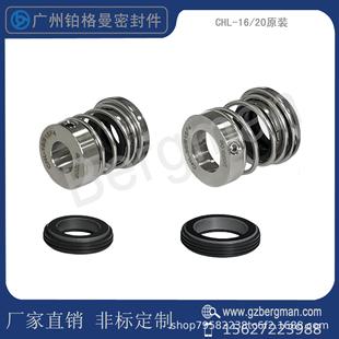 BSF 4南方卧级水CHL B泵密封CHLK 机械密封件CH式 CHLF