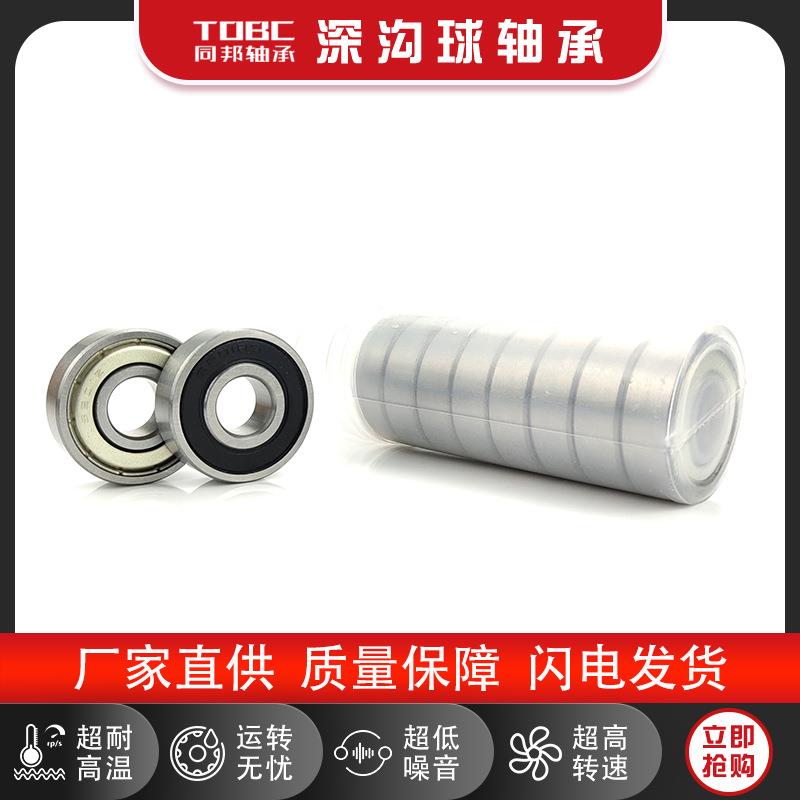 厂家直供高转速 轴承2132-2RS 62136Z 62Z13 65*120*3 深沟球CSV