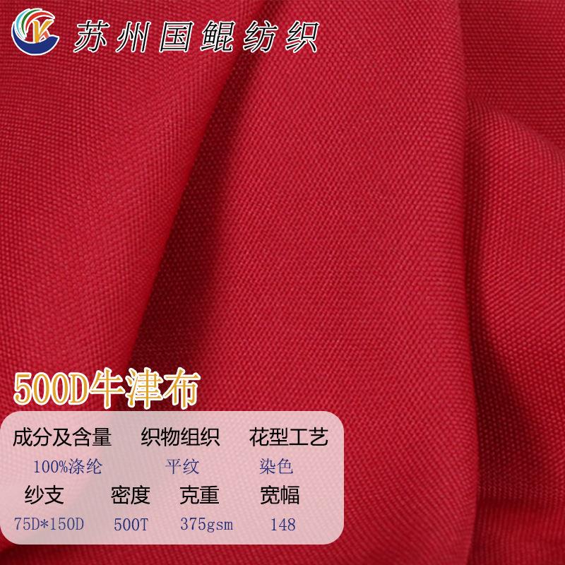 RPET500D涤纶牛津布抠图绿幕背景布摄影加厚舞台天幕箱包再生面料