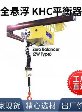 全行程悬浮平衡器 气动平衡吊KAB-070-ZW 韩国气动平衡器