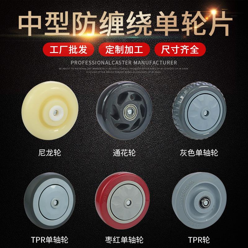 厂家中型tpr脚轮3寸4寸5寸家居椅子手推车轮橡胶静音单轮轱辘