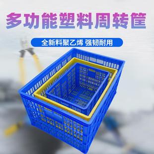 塑料772筐生产长方形蔬果塑胶筐子菜快递运输拣箩水镂空周转分箱